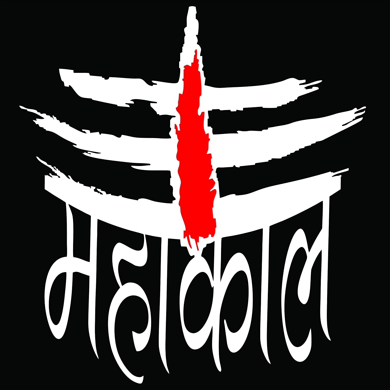 mahakaal sticker, mahakaal visor sticker,mahakaal logo sticker,mahakaal bike sticker,mahakaal car sticker,mahakaal logo sticker,mahakal sticker, mahakal visor sticker,mahakal logo sticker,mahakal bike sticker,mahakal car sticker,mahakaal graphics, mahakaal visor graphics,mahakaal logo graphics,mahakaal bike graphics,mahakaal car graphics,mahakaal logo graphics,mahakal graphics, mahakal visor graphics,mahakal logo graphics,mahakal bike graphics,mahakal car graphics,mahakaal decal, mahakaal visor decal,mahakaal logo decal,mahakaal bike decal,mahakaal car decal,mahakaal logo decal,mahakal decal, mahakal visor decal,mahakal logo decal,mahakal bike decal,mahakal car decal,